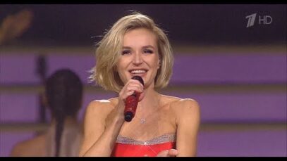 Полина Гагарина — Навсегда (Концерт)