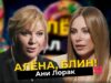 Ани Лорак — впервые о том, почему год молчала, скандале со своем новом романе
