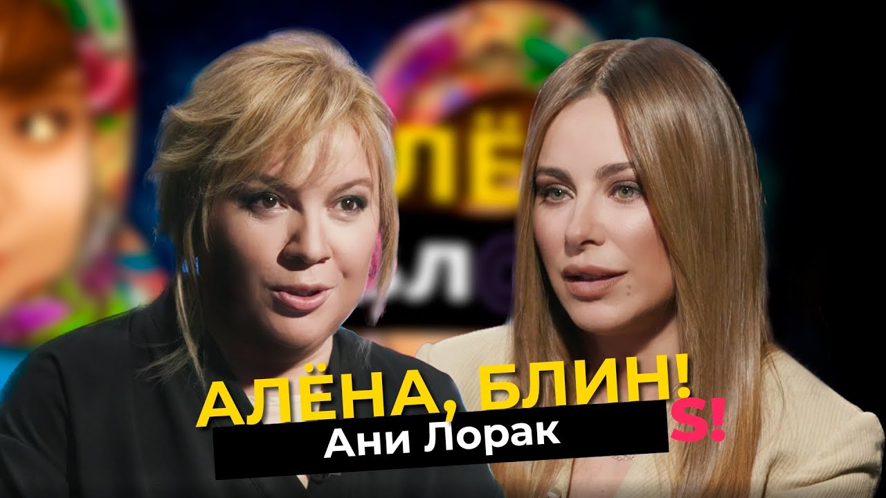 Ани Лорак — впервые о том, почему год молчала, скандале со своем новом романе