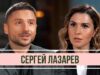 Сергей Лазарев — Про семью и детей, конфликт с Лободой, тиктокеров и Евровидение