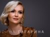 Полина Гагарина — впервые про развод, статус главной певицы страны и потерю отца