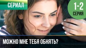 Жених дочери оказался бывшим матери 1